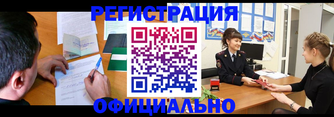 регистрация в Ярославле