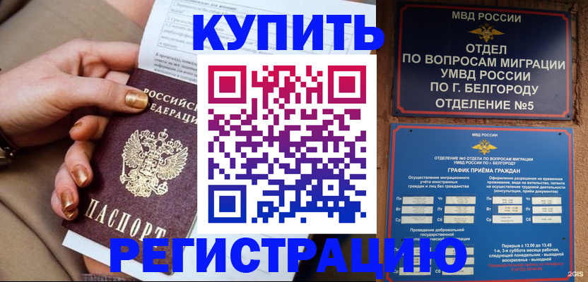 прописка для военкомата в Ярославле