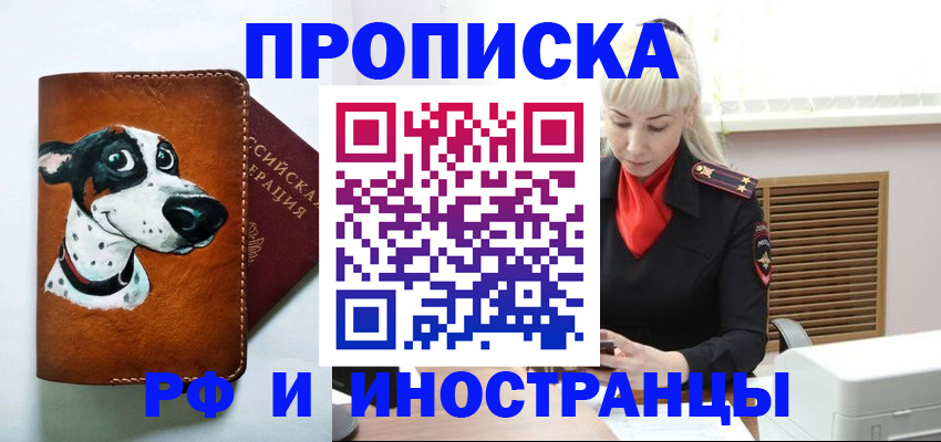 временная регистрация гарантия в Ярославле